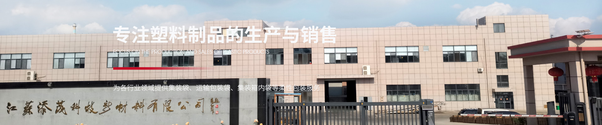 Inner-banner